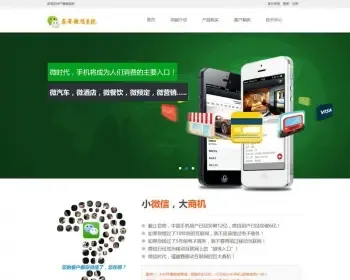 [全网首发]春哥微信多用户营销系统V9.0领航版源码，集成OA系统等，****二次开发版