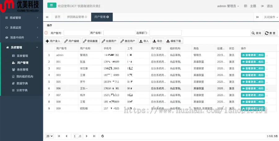 B2B2C商城app/区块链商城/多商户/新零售/直播/拼团/短视频/小程序/ios/安卓Android