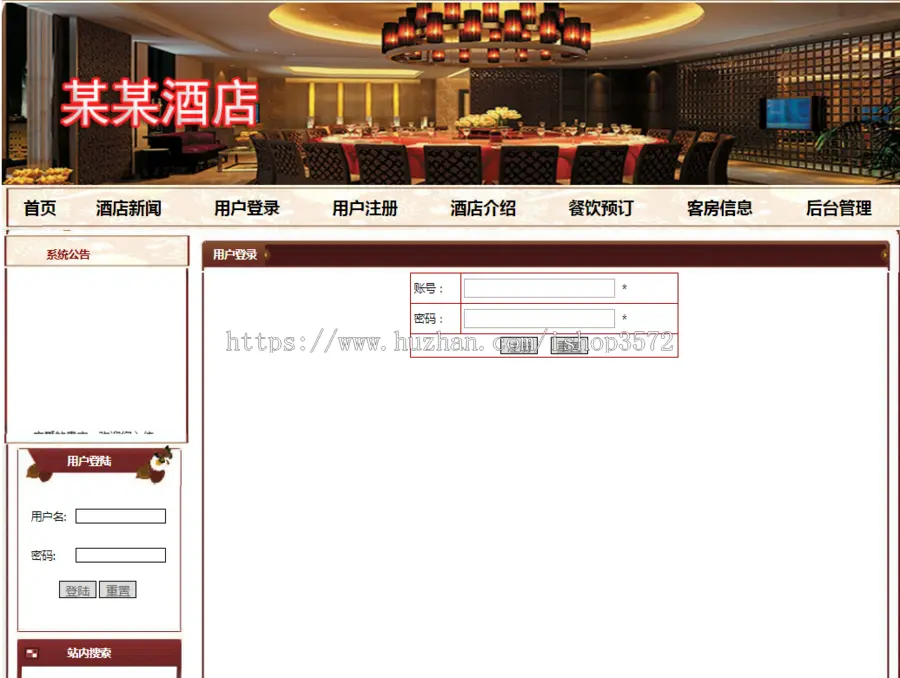 PHP连锁酒店网站源码酒店管理系统源码含BG