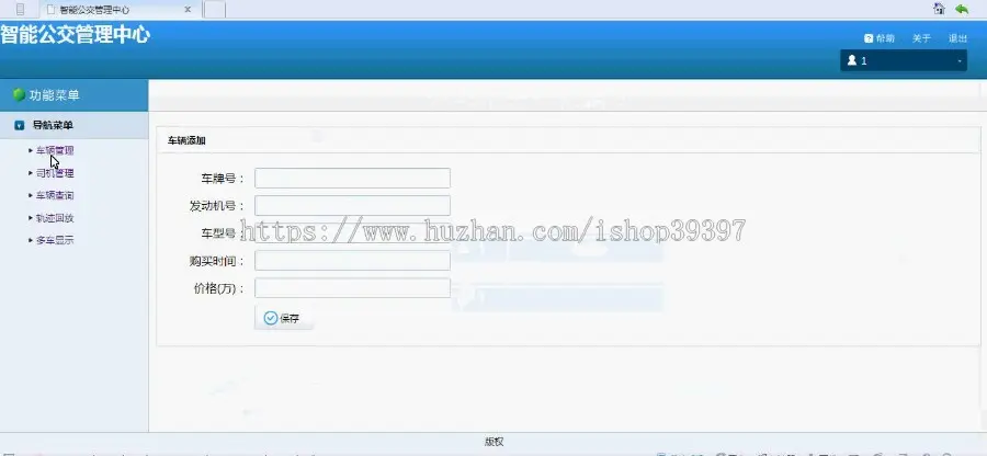 【毕设】jsp158智能公交查询mysql毕业设计