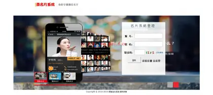 微名片系统php源码 二维码名片 个性名片 电子名片网站源码 在线制作名片网站源码 微信名片源码