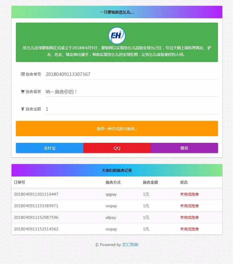 2018个人业务技术网源码 企业级互联网+要饭乞讨恶搞卡盟商城