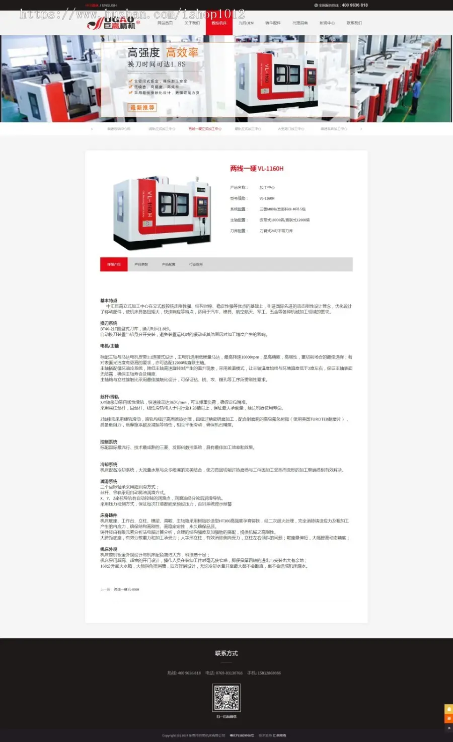 pbootcms自适应漂亮机床机械企业公司网站源码