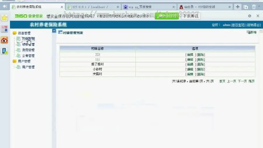 【毕设】jsp1331农村养老保险系统mysql毕业设计