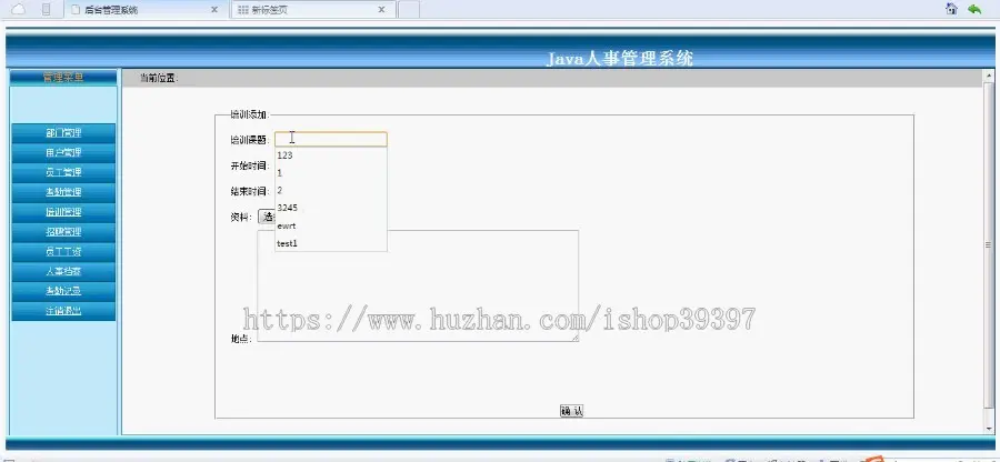 【毕设】jsp148人事管理系统毕业设计