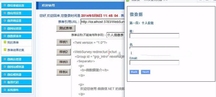 微信订阅服务号系统源码 微信营销系统源码 ASP.NET源码 C#源码