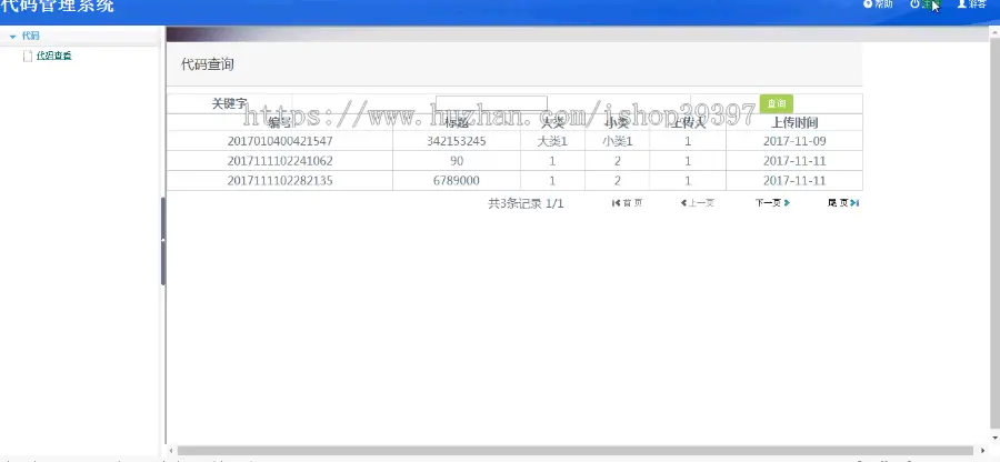 【毕设】jsp1842代码管理系统mysql毕业设计