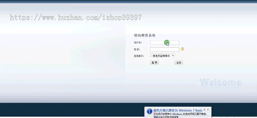 【毕设】jsp1865短信群发系统ssh毕业设计