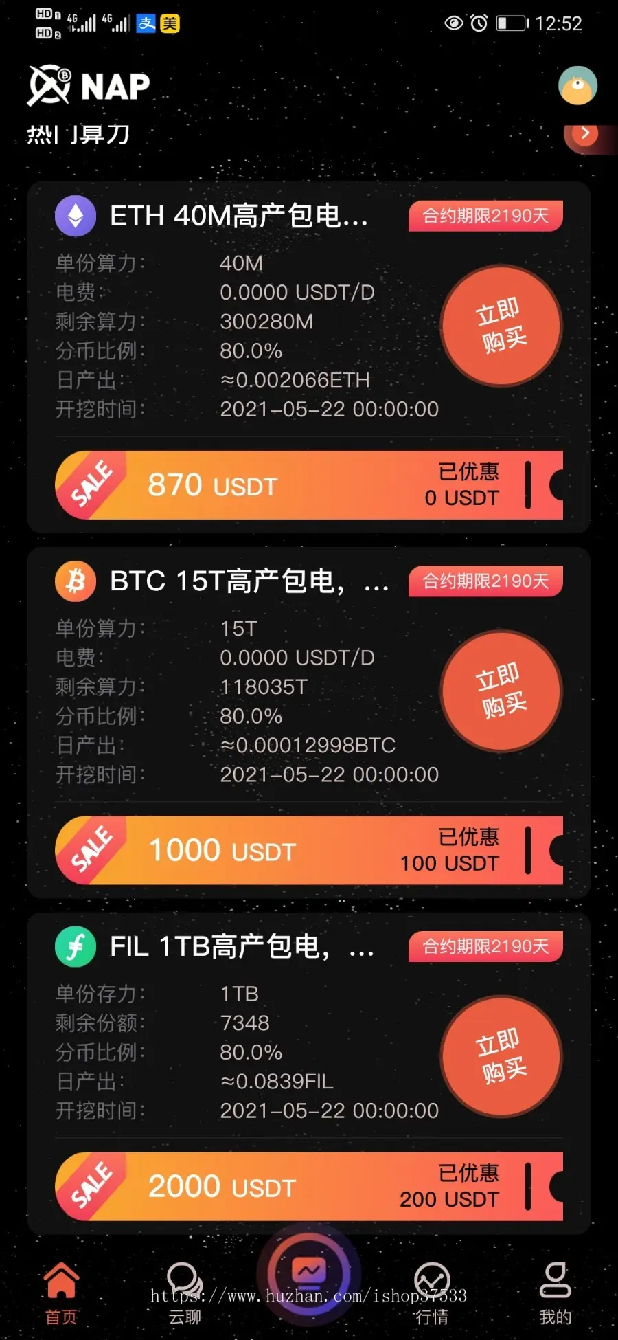 【NAP北美矿场】-星球矿场IPFS/FIL分币系统、奇亚CHIA算力分币APP系统-BTC/以太坊 