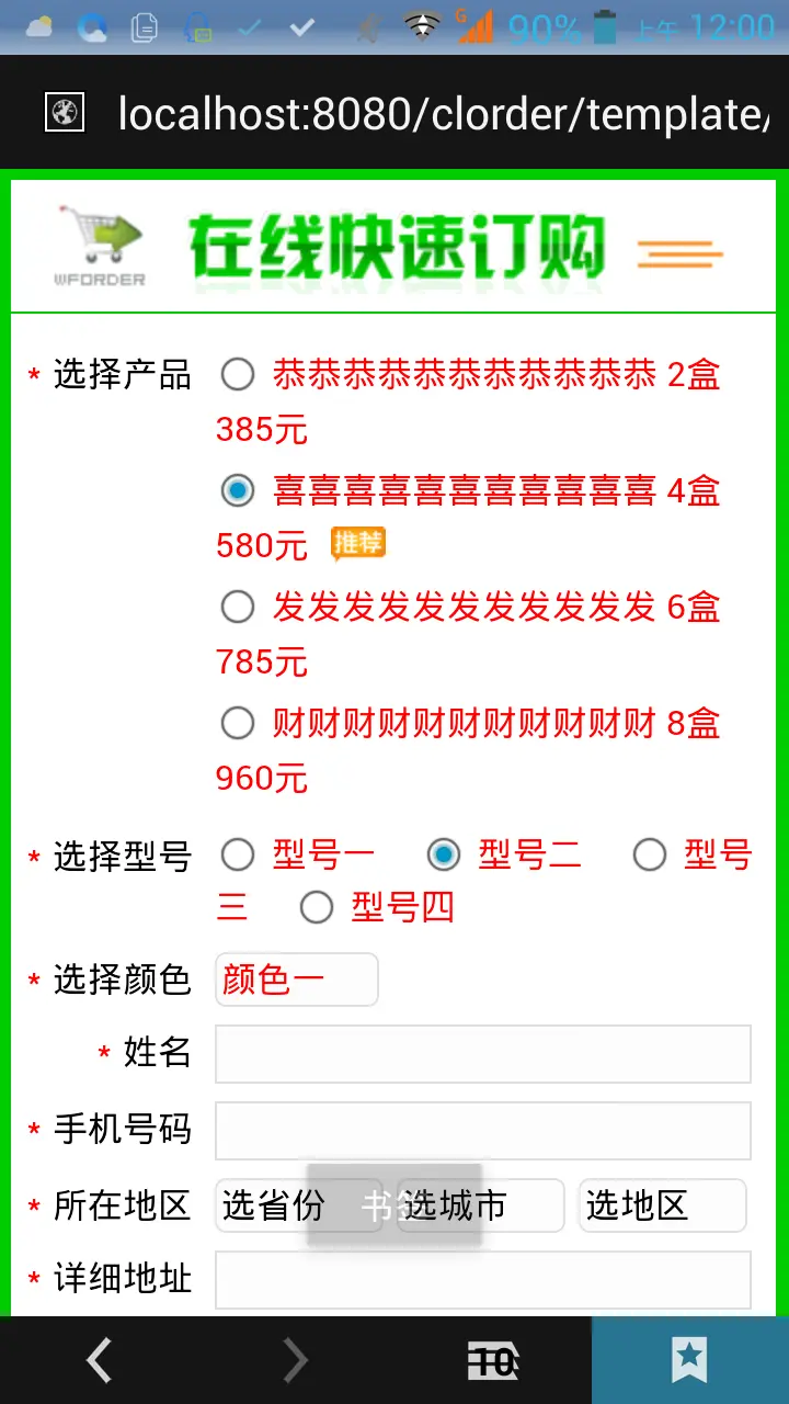 H5竞价单页网站源码带订单支付系统 v1.0，可以发邮件通知你订单到了，