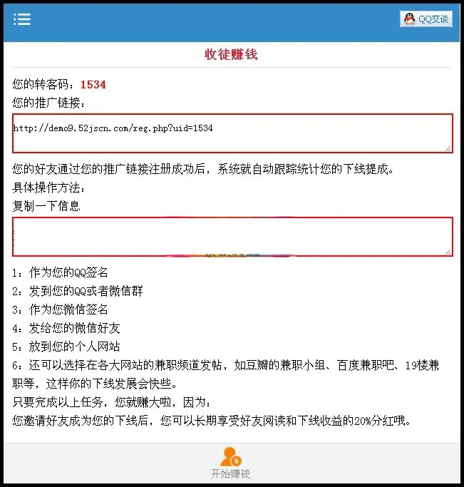 暴风微赚V3.5完整版源码，分享文章赚钱系统源码，微信朋友圈赚钱源码