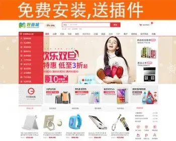 好商城v5.3三级分销多用户商城系统源码手机版b2b2c微商免费安装