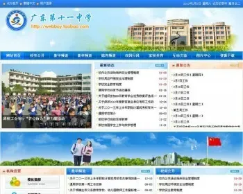 大型asp中小学校源码 学校网站管理系统6套 送3套PHP学校源码