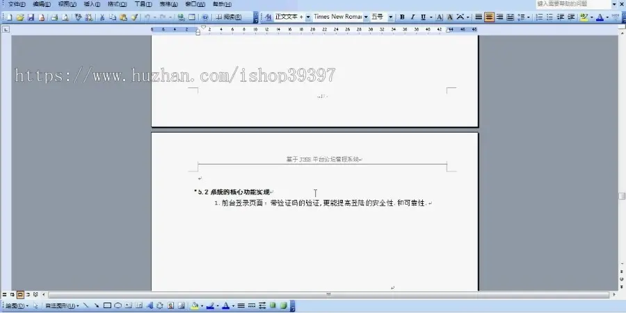 【毕设】jsp783网络在线问答系统ssh毕业设计