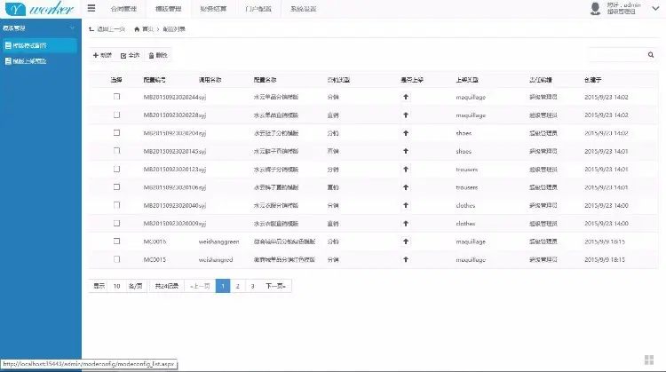 微信分销多用户商城分销直销平台源码