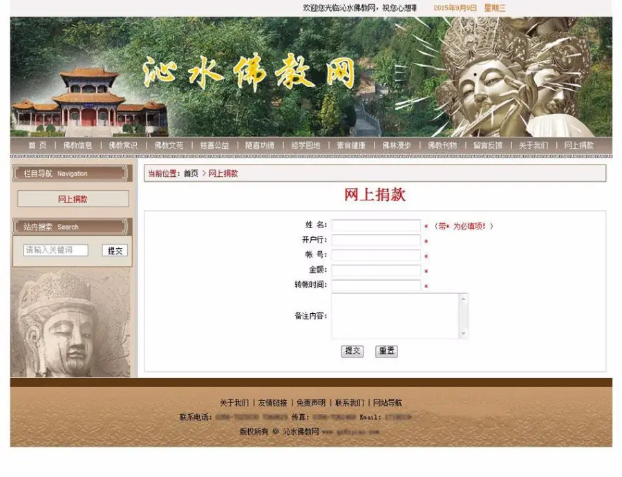 古朴规整 佛教信息网站 地方宗教协会建站系统源码 ASP+ACC