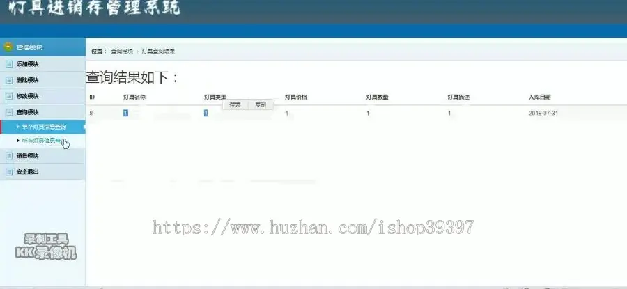 【毕设】jsp1694灯具进销存mysql毕业设计