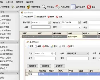 C#.NET大型仓库管理系统源码，cs框架WinForm