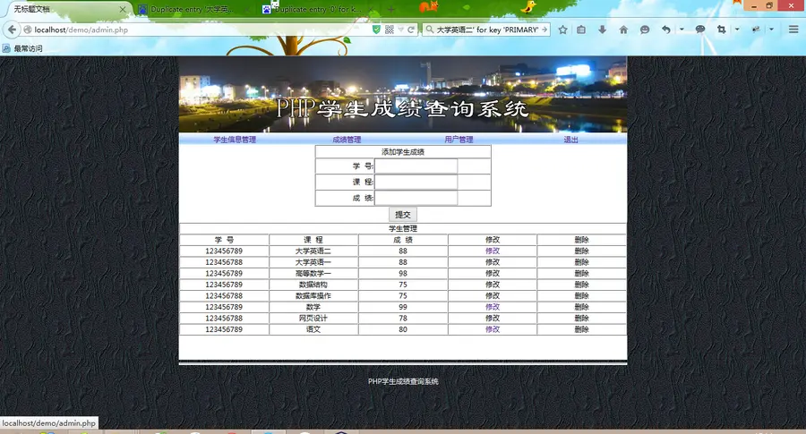 PHP成绩管理系统 PHP简单操作 学生成绩管理 成绩管理源码 三张表
