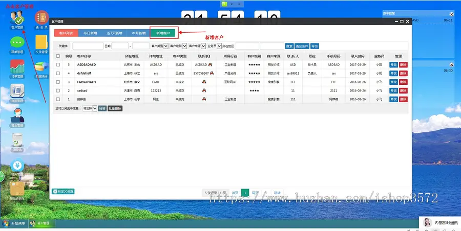 PHP版crm客户管理系统客户跟进客户关系销售管理系统源码