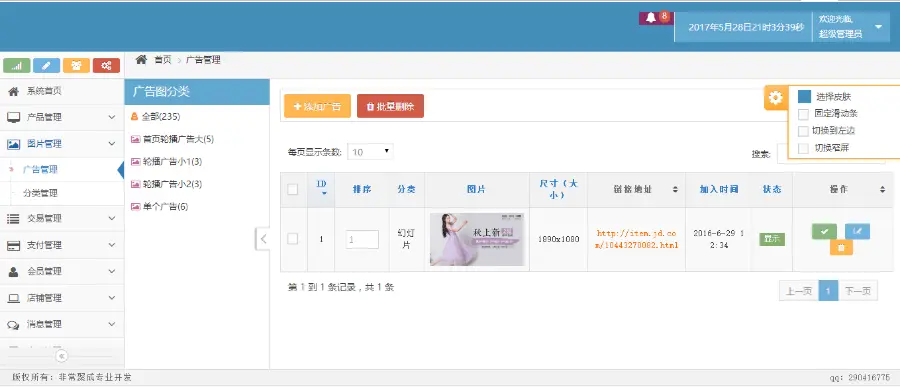 bootstrap中文商城ace响应式后台管理系统模板html5静态网站源码 