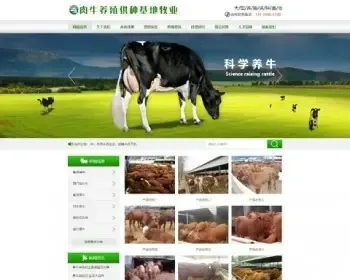 【A00035】【PHP--海南肉牛养殖供种基地牧业--易优cms-v1.5.5企业站--绿色风格--宽屏-