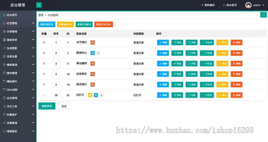 （自适应手机版）响应式金融公司网站模板 html5集团公司通用织梦模板