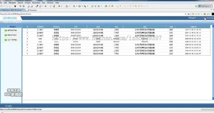 【毕设】jsp1466毕业生论文管理系统sqlserver毕业设计