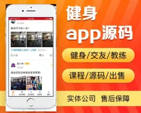 健身app开发源码 瘦身减肥运动健身瑜伽游泳健身房教练课程app小程序源码出售