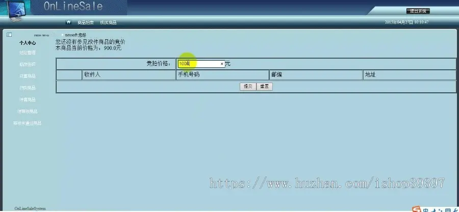 【毕设】jsp1550网上拍卖系统mysql毕业设计