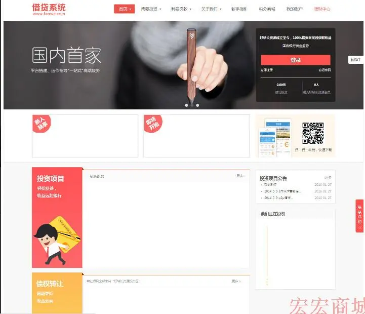 借款系统PHP代码网站源代码手册带安卓和IOS原生态APP源码带后台