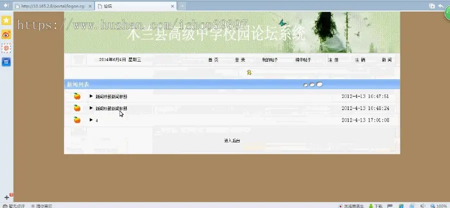 【毕设】jsp569在线学校论坛网站sqlserver毕业设计