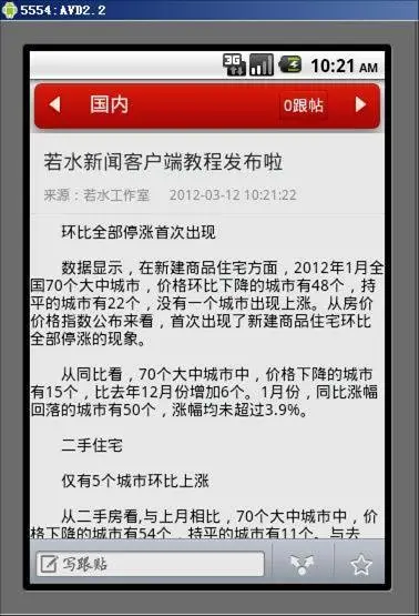 Android仿百度新闻源码（手机端和服务器端源码） 手机app项目源码 