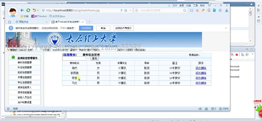 【毕设】jsp2100学生档案管理系统sqlserver毕业设计