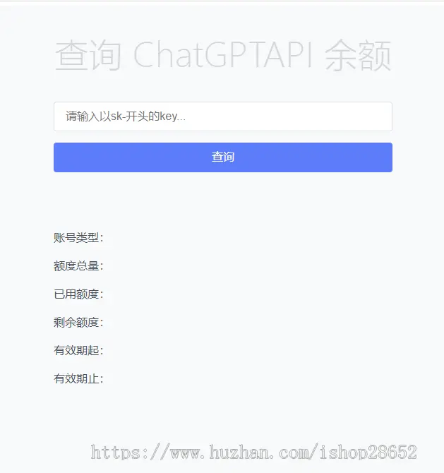 实用源码：chatGPT查询api的余额