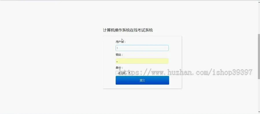 【毕设】jsp120在线考试系统（ssh）毕业设计