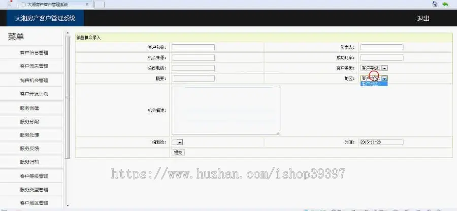 【毕设】jsp48客户管理系统（jsp+mysql）毕业设计