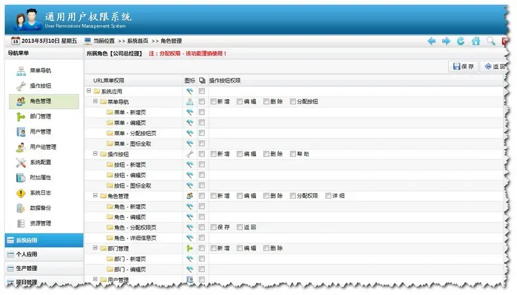 ASP.NET通用权限框架 权限管理系统源码jquery源码后台源代码 