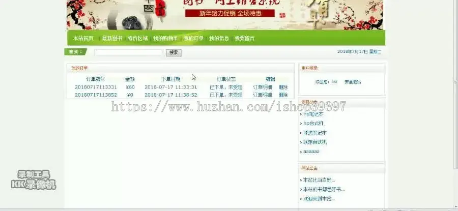 【毕设】jsp782网上图书超市ssh毕业设计