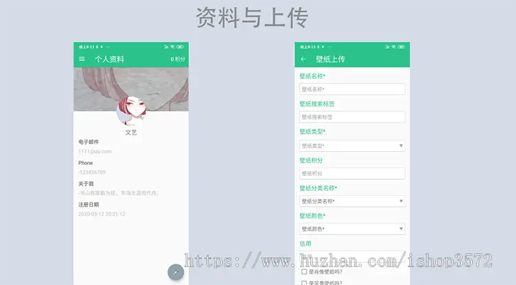 壁纸APP源代码 AndroidAPP源代码 图片APP源代码 服务端PHP源代码