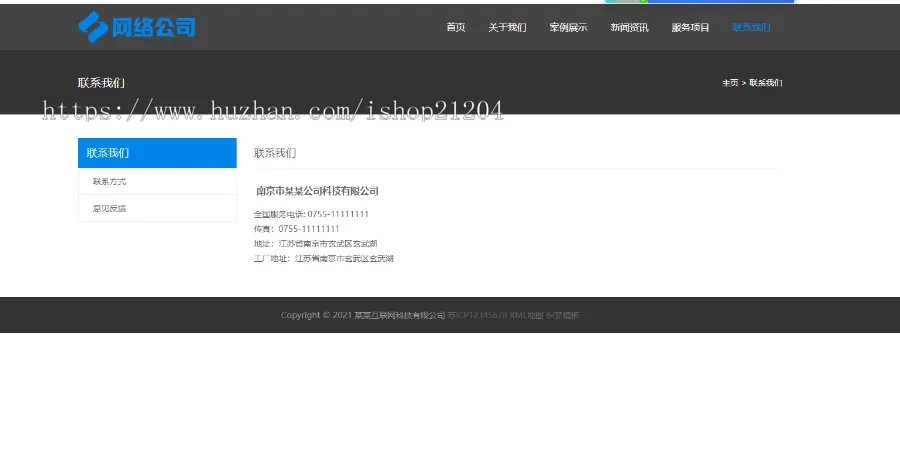 互联网公司企业网站源码 IT网络科技建站公司网站源码