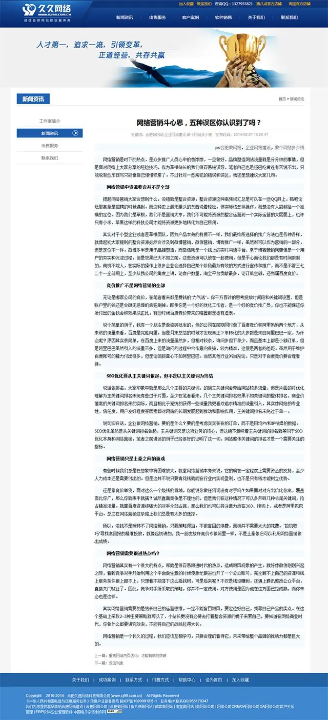 [织梦Dedecms]蓝色网站建设公司dedecms源码整站 