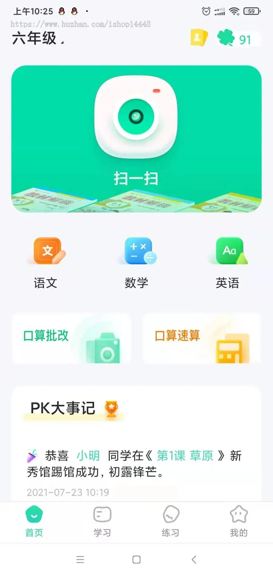 中小学教育app开发源码 动画智能学习辅导app小程序设计制作开发源码出售