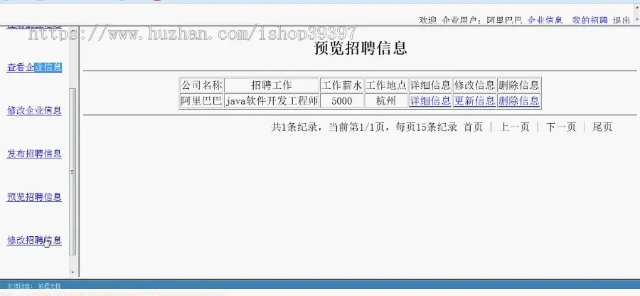 【毕设】jsp1534人才中介平台mysql毕业设计