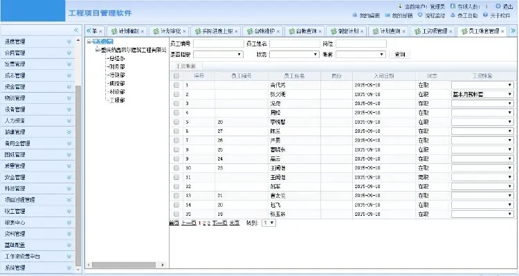 X0316-ASP.NET工程项目管理系统源码