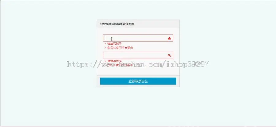 【毕设】jsp15公安海警学院值班管理系统（jsp+servlet+mysql）毕业设计