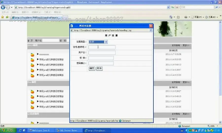 【毕设】jsp1496师生交流系统sqlserver毕业设计