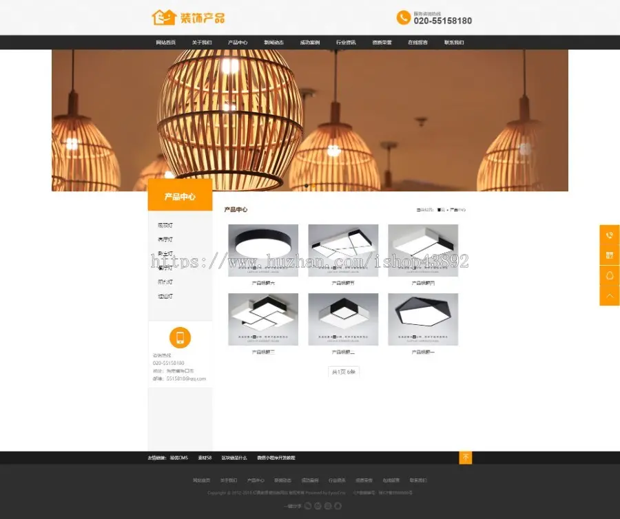 【A00068】【PHP--易优cms--E000525灯具家居装饰类网站模板（v1.5.5）--灰白风格--大