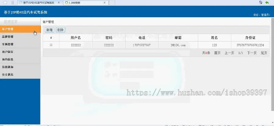 【毕设】jsp121汽车试驾管理系统ssh毕业设计