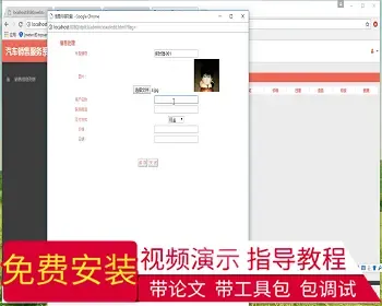 【毕设】jsp1886汽车销售服务系统springmvc毕业设计